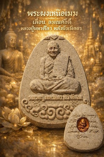 Thai amulett anhänger - thai, lp